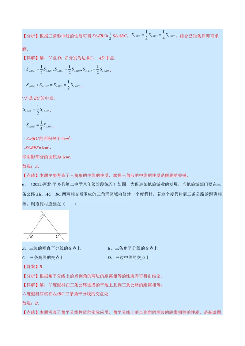 人教八年级上学期期中提升精选30题（重点突围）（解析版）_初中数学人教版_8上-初中数学人教版_旧版_07专项讲练_学霸满分八年级数学上册重难点专题提优训练（人教版）