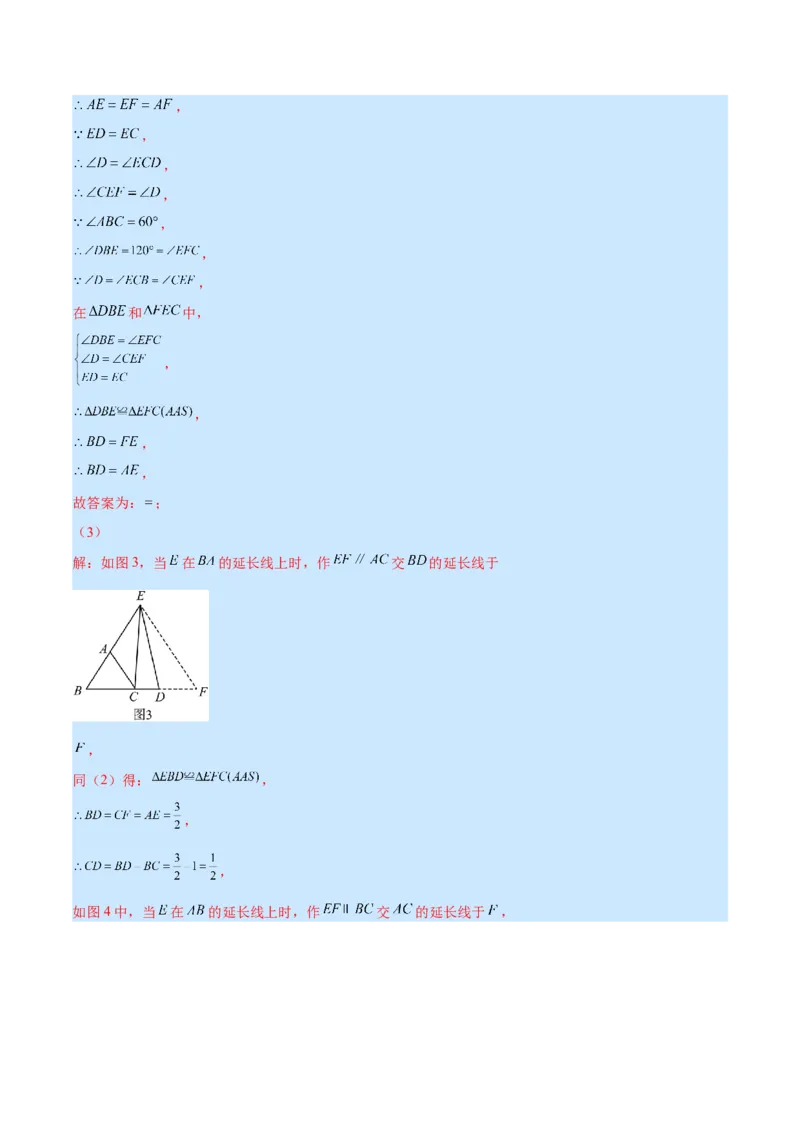 人教八年级上学期期中提升精选30题（重点突围）（解析版）_初中数学人教版_8上-初中数学人教版_旧版_07专项讲练_学霸满分八年级数学上册重难点专题提优训练（人教版）