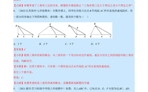 人教八年级上学期期中提升精选30题（重点突围）（解析版）_初中数学人教版_8上-初中数学人教版_旧版_07专项讲练_学霸满分八年级数学上册重难点专题提优训练（人教版）