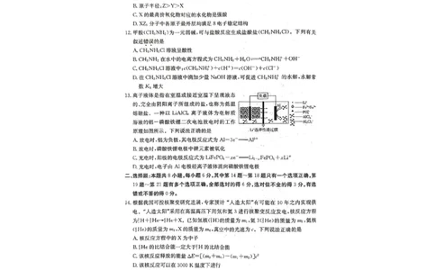 全国名校大联考6LK-Y理综试题_05高考化学_高考模拟题_新高考