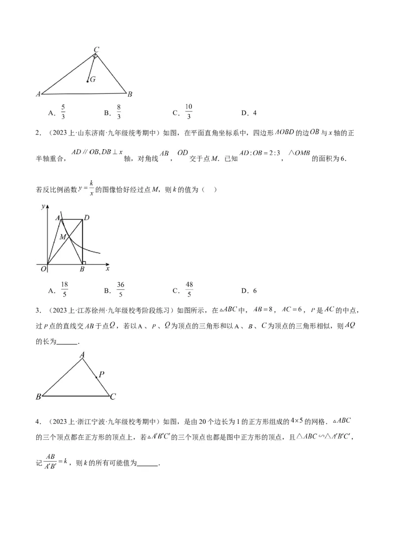 期末重难点真题特训之易错必刷题型（人教版九下）（65题13个考点）（原卷版）_初中数学人教版_9下-初中数学人教版_07专项讲练_期末