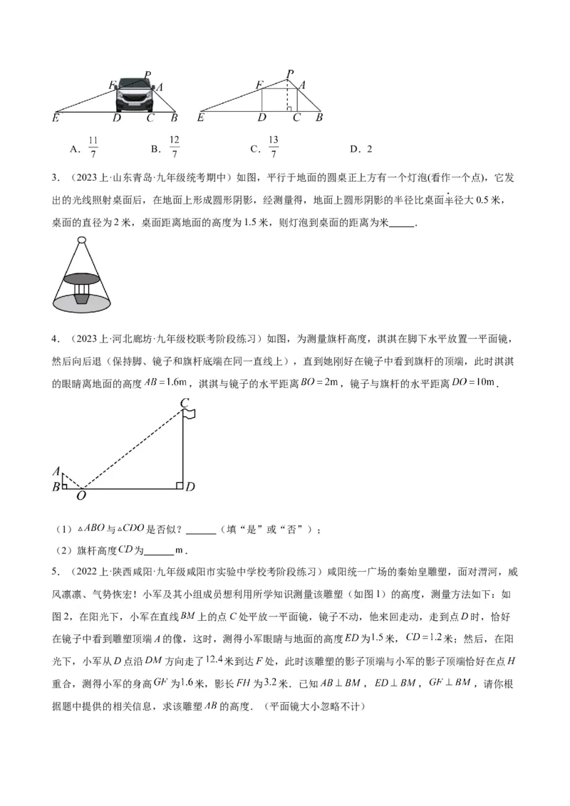 期末重难点真题特训之易错必刷题型（人教版九下）（65题13个考点）（原卷版）_初中数学人教版_9下-初中数学人教版_07专项讲练_期末