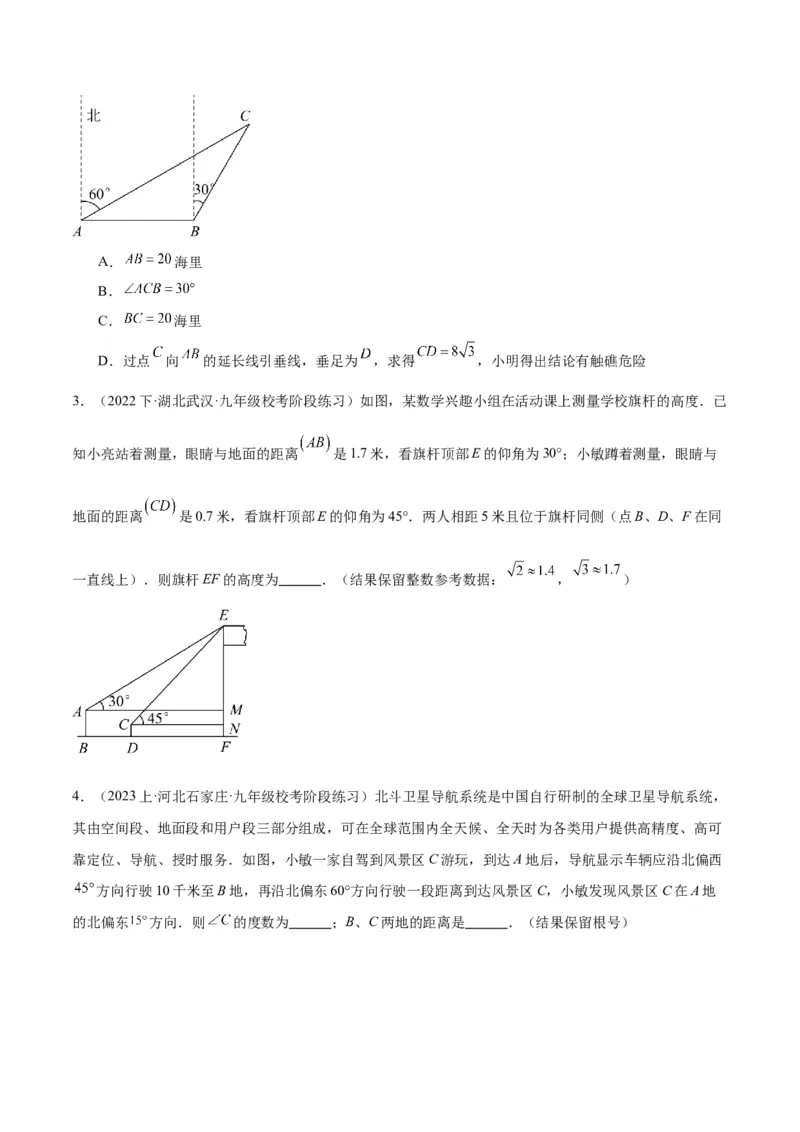 期末重难点真题特训之易错必刷题型（人教版九下）（65题13个考点）（原卷版）_初中数学人教版_9下-初中数学人教版_07专项讲练_期末