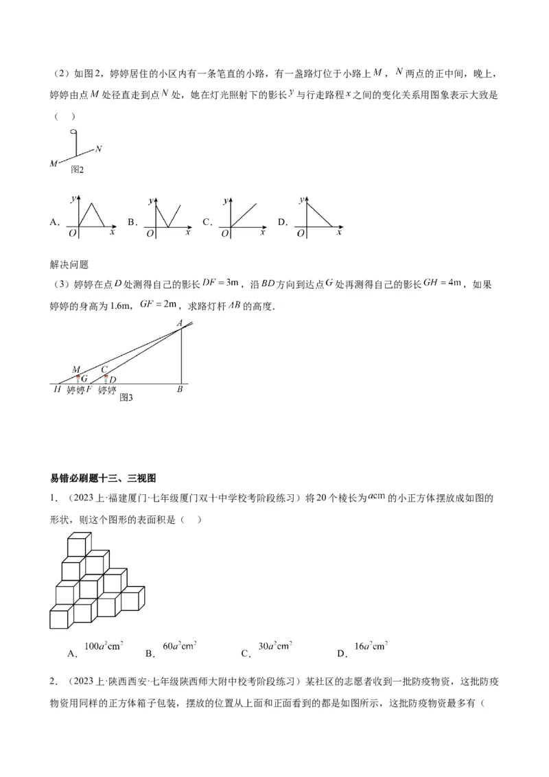 期末重难点真题特训之易错必刷题型（人教版九下）（65题13个考点）（原卷版）_初中数学人教版_9下-初中数学人教版_07专项讲练_期末