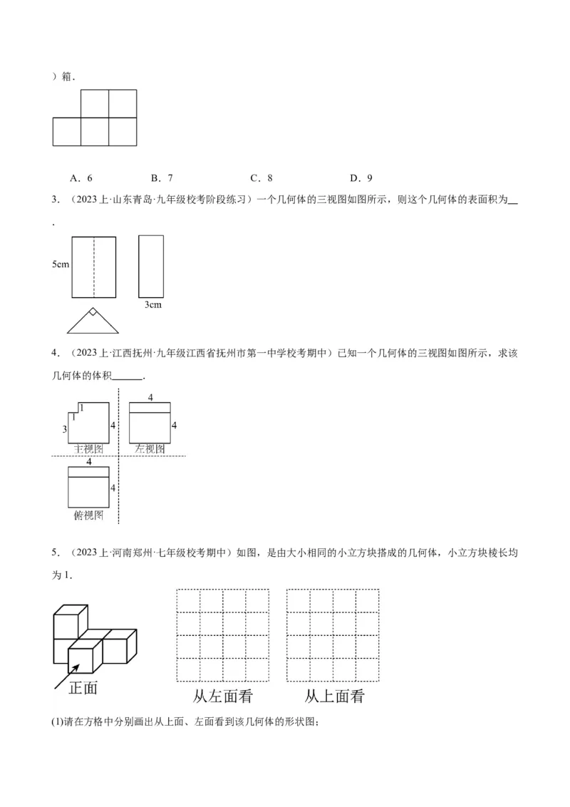 期末重难点真题特训之易错必刷题型（人教版九下）（65题13个考点）（原卷版）_初中数学人教版_9下-初中数学人教版_07专项讲练_期末
