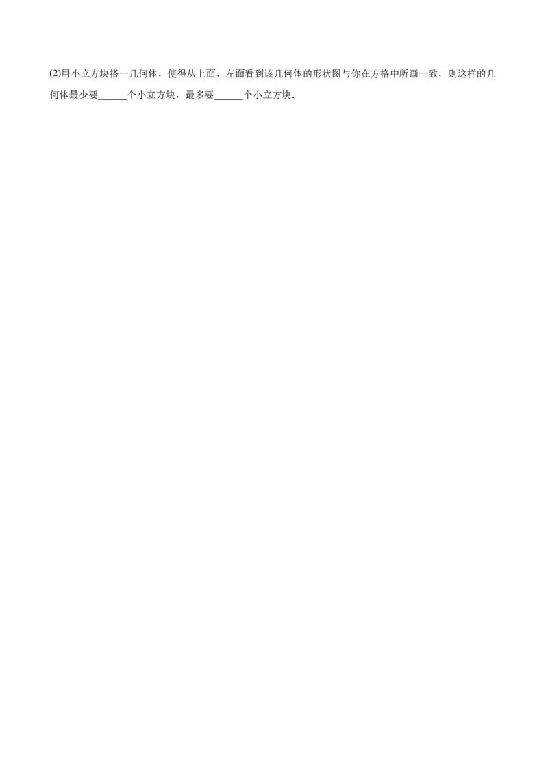 期末重难点真题特训之易错必刷题型（人教版九下）（65题13个考点）（原卷版）_初中数学人教版_9下-初中数学人教版_07专项讲练_期末