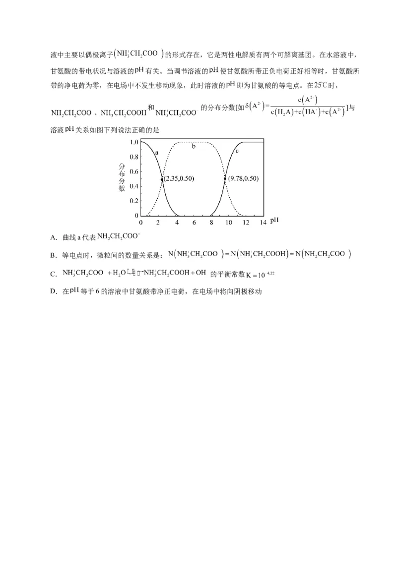 押选择题新型化学电源、电化学原理及应用、溶液中的离子平衡（原卷版）-备战2024年高考化学临考题号押题（辽宁、黑龙江、吉林专用）_05高考化学_2024年新高考资料_5.2024三轮冲刺