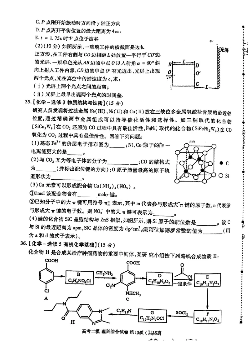 九江二模理科综合能力测试公众号：一枚试卷君_05高考化学_高考模拟题_新高考_2023届江西省九江市第二次高考模拟统一考试（九江二模）理综