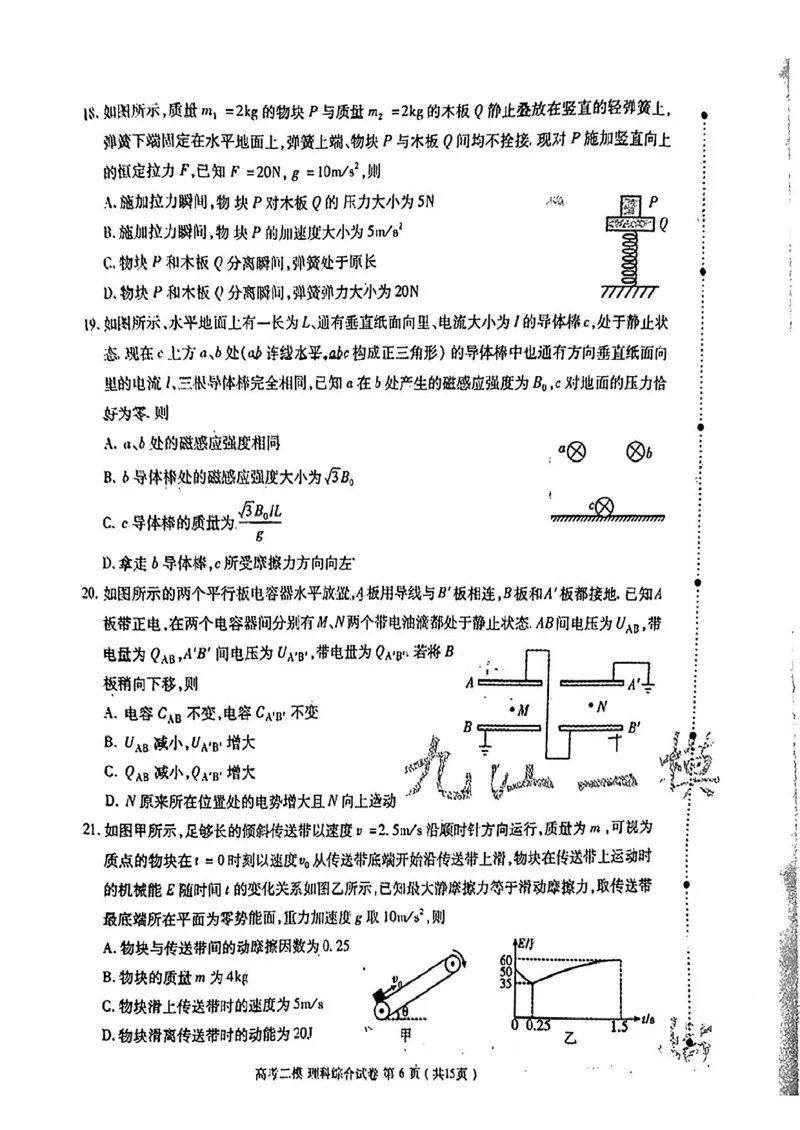 九江二模理科综合能力测试公众号：一枚试卷君_05高考化学_高考模拟题_新高考_2023届江西省九江市第二次高考模拟统一考试（九江二模）理综