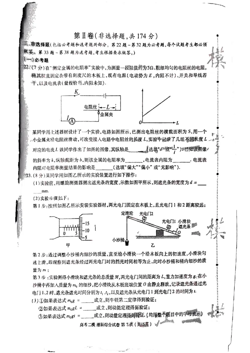 九江二模理科综合能力测试公众号：一枚试卷君_05高考化学_高考模拟题_新高考_2023届江西省九江市第二次高考模拟统一考试（九江二模）理综