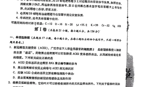 九江二模理科综合能力测试公众号：一枚试卷君_05高考化学_高考模拟题_新高考_2023届江西省九江市第二次高考模拟统一考试（九江二模）理综