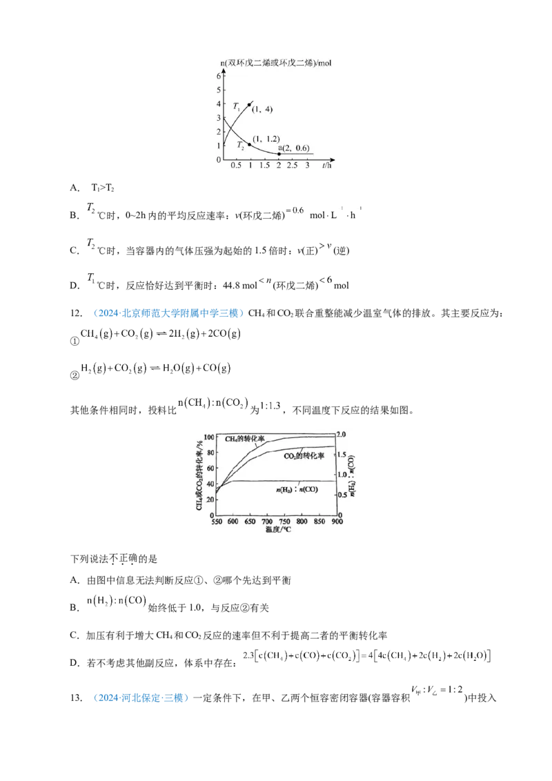 模板03化学反应速率与平衡图像分析(原卷版)_05高考化学_2025年新高考资料_二轮复习_2025年高考化学答题技巧与模板构建338868722_第一部分选择题突破