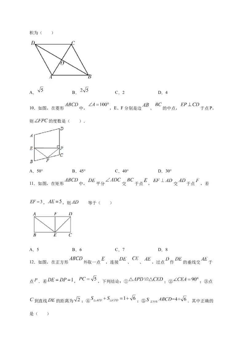 八年级数学下学期期中测试卷（人教版）03（原卷版）_初中数学人教版_八年级数学下册_保存转存之后查看(1)_8下-初中数学人教版（2026春新版持续更新）_旧版-可参考_06习题试卷_3期中试卷