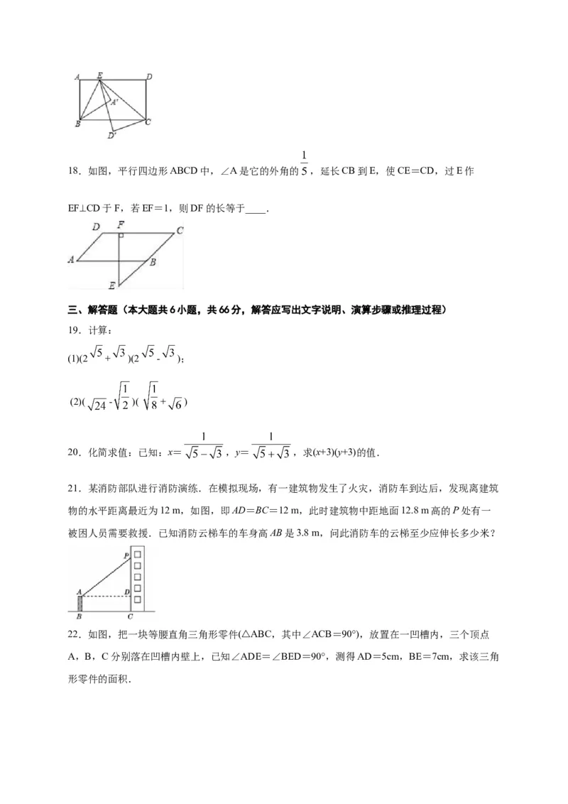 八年级数学下学期期中测试卷（人教版）03（原卷版）_初中数学人教版_八年级数学下册_保存转存之后查看(1)_8下-初中数学人教版（2026春新版持续更新）_旧版-可参考_06习题试卷_3期中试卷
