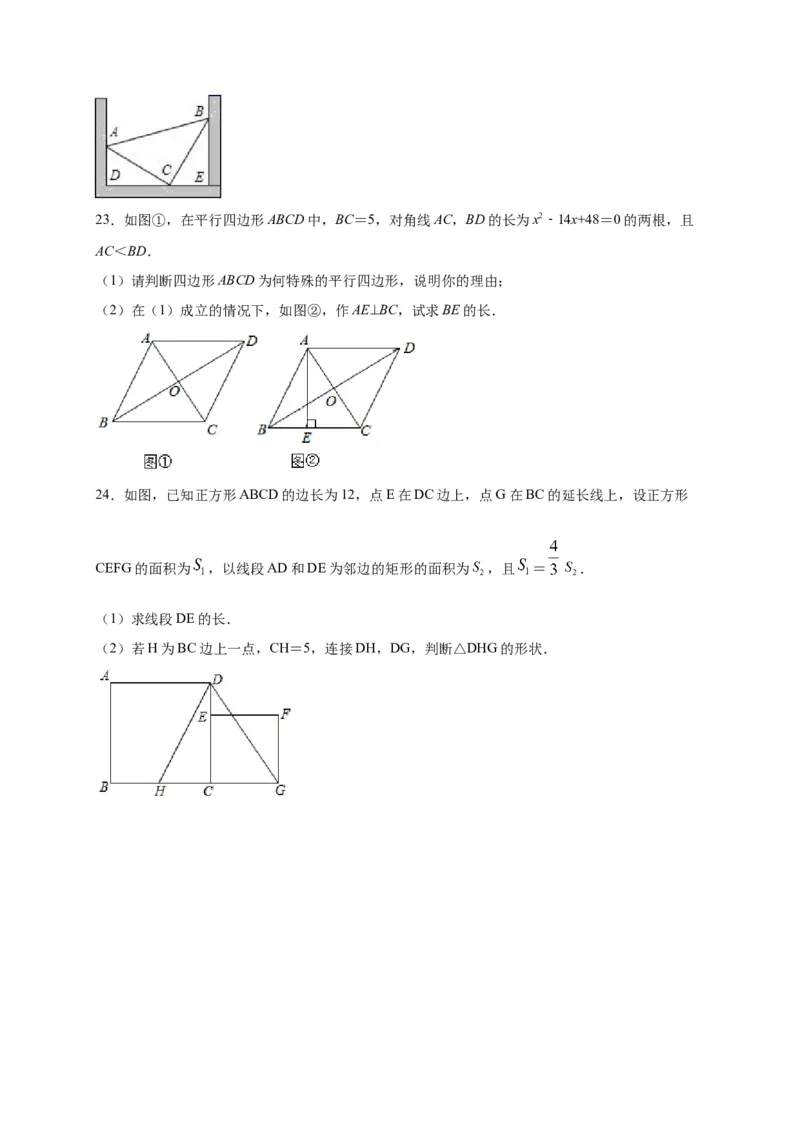 八年级数学下学期期中测试卷（人教版）03（原卷版）_初中数学人教版_八年级数学下册_保存转存之后查看(1)_8下-初中数学人教版（2026春新版持续更新）_旧版-可参考_06习题试卷_3期中试卷