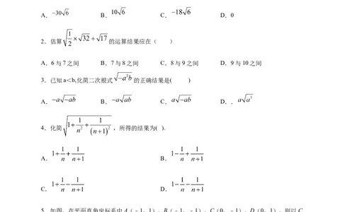 八年级数学下学期期中测试卷（人教版）03（原卷版）_初中数学人教版_八年级数学下册_保存转存之后查看(1)_8下-初中数学人教版（2026春新版持续更新）_旧版-可参考_06习题试卷_3期中试卷