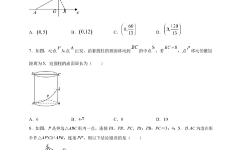 八年级数学下学期期中测试卷（人教版）03（原卷版）_初中数学人教版_八年级数学下册_保存转存之后查看(1)_8下-初中数学人教版（2026春新版持续更新）_旧版-可参考_06习题试卷_3期中试卷