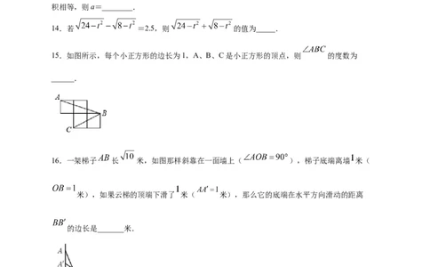 八年级数学下学期期中测试卷（人教版）03（原卷版）_初中数学人教版_八年级数学下册_保存转存之后查看(1)_8下-初中数学人教版（2026春新版持续更新）_旧版-可参考_06习题试卷_3期中试卷
