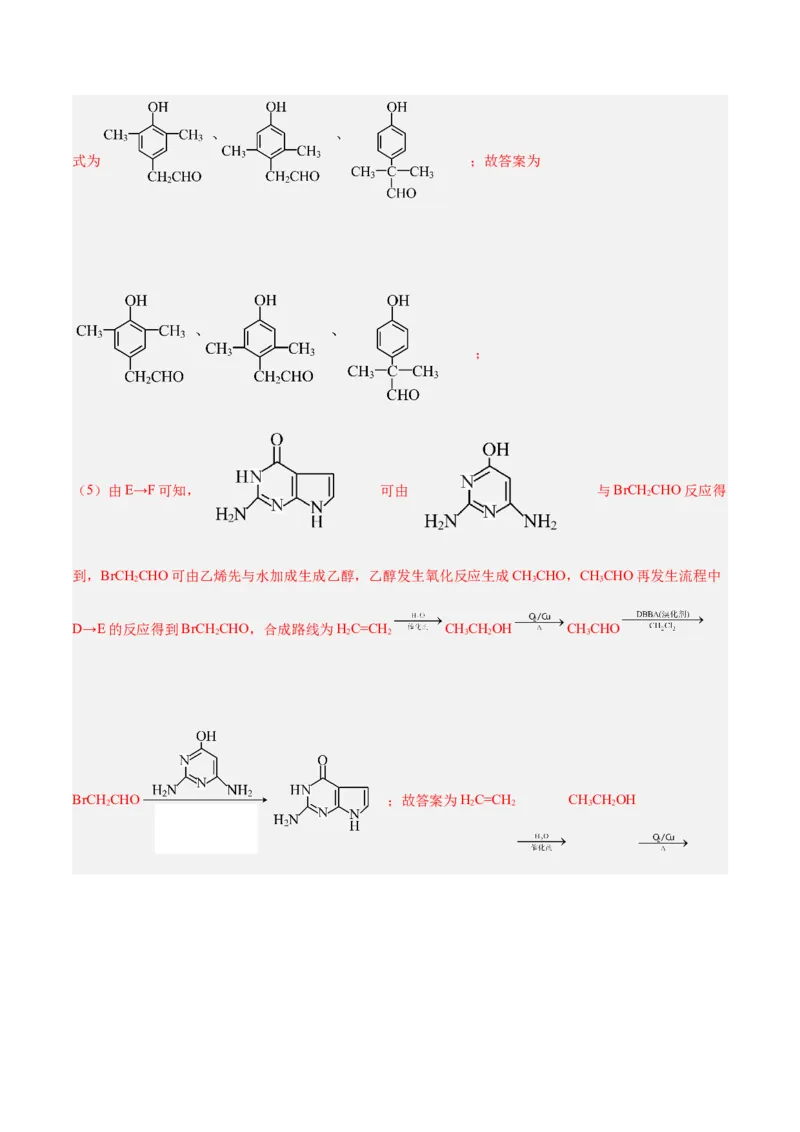 专题十一有机化学基础（能力提升检测卷）-2024年高考化学大一轮复习精讲精练+专题讲座（解析版）_05高考化学_2024年新高考资料_1.2024一轮复习