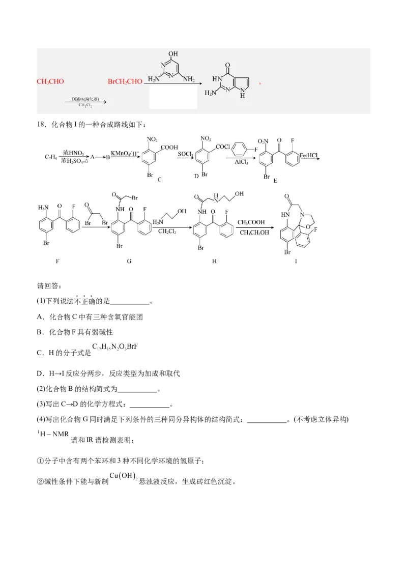 专题十一有机化学基础（能力提升检测卷）-2024年高考化学大一轮复习精讲精练+专题讲座（解析版）_05高考化学_2024年新高考资料_1.2024一轮复习