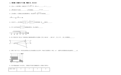 期末满分突破重难易错典题卷（轻松拿满分）（考试版）_初中数学人教版_7下-初中数学人教版_7下-初中数学人教版（旧版）赠送_06习题试卷_4期末试卷