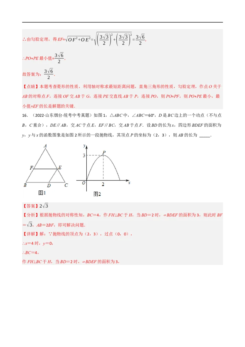 黄金卷3-赢在中考&middot;黄金8卷备战2023年中考数学全真模拟卷（大连专用）（解析版）_初中数学人教版_9下-初中数学人教版_10中考模拟卷