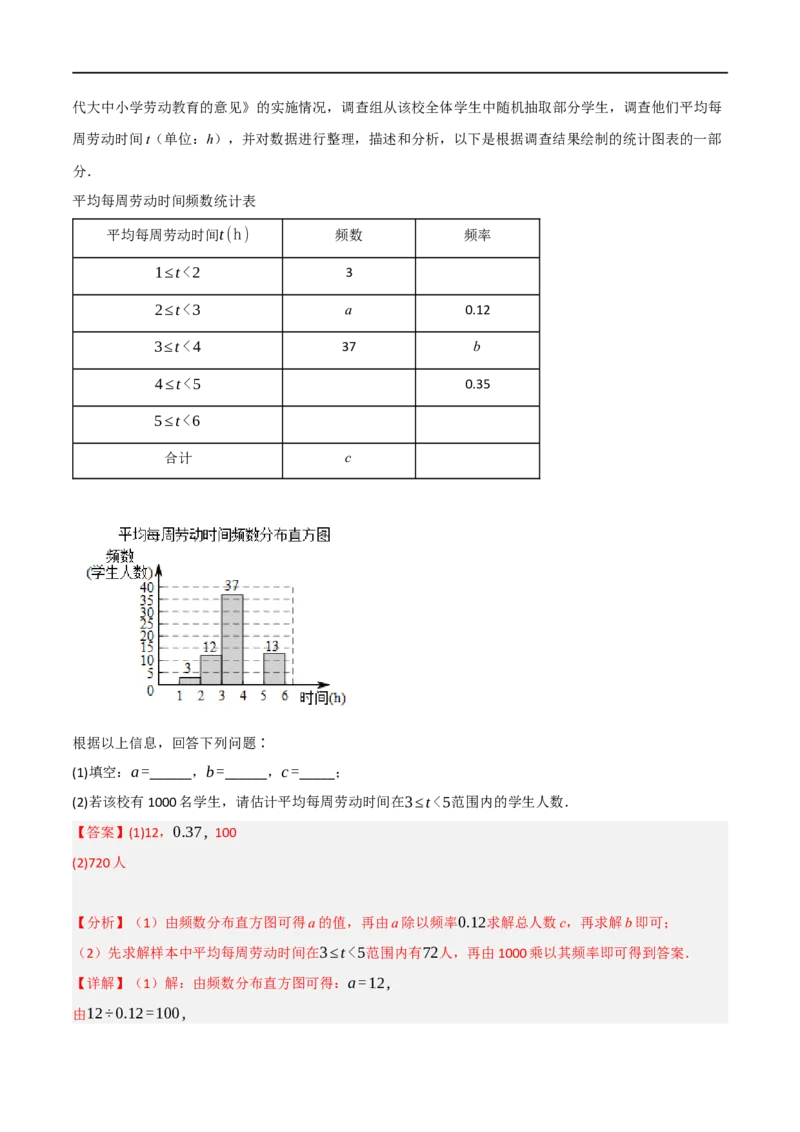 黄金卷3-赢在中考&middot;黄金8卷备战2023年中考数学全真模拟卷（大连专用）（解析版）_初中数学人教版_9下-初中数学人教版_10中考模拟卷