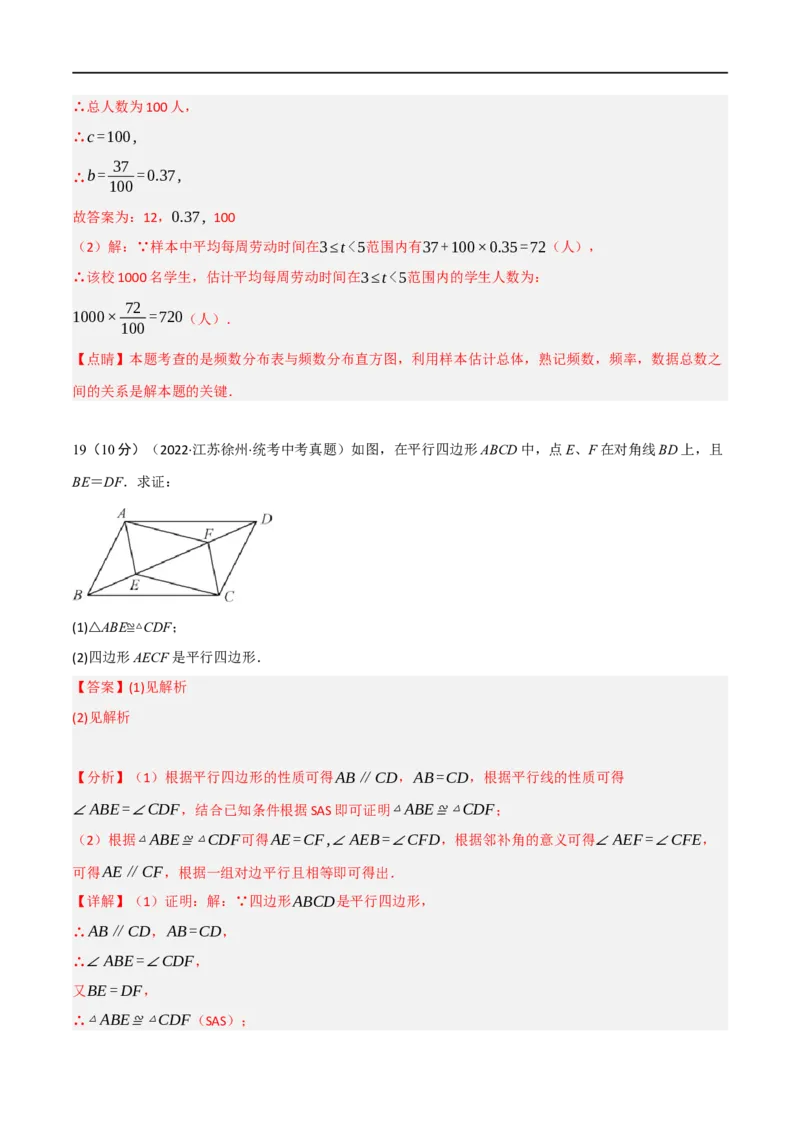 黄金卷3-赢在中考&middot;黄金8卷备战2023年中考数学全真模拟卷（大连专用）（解析版）_初中数学人教版_9下-初中数学人教版_10中考模拟卷