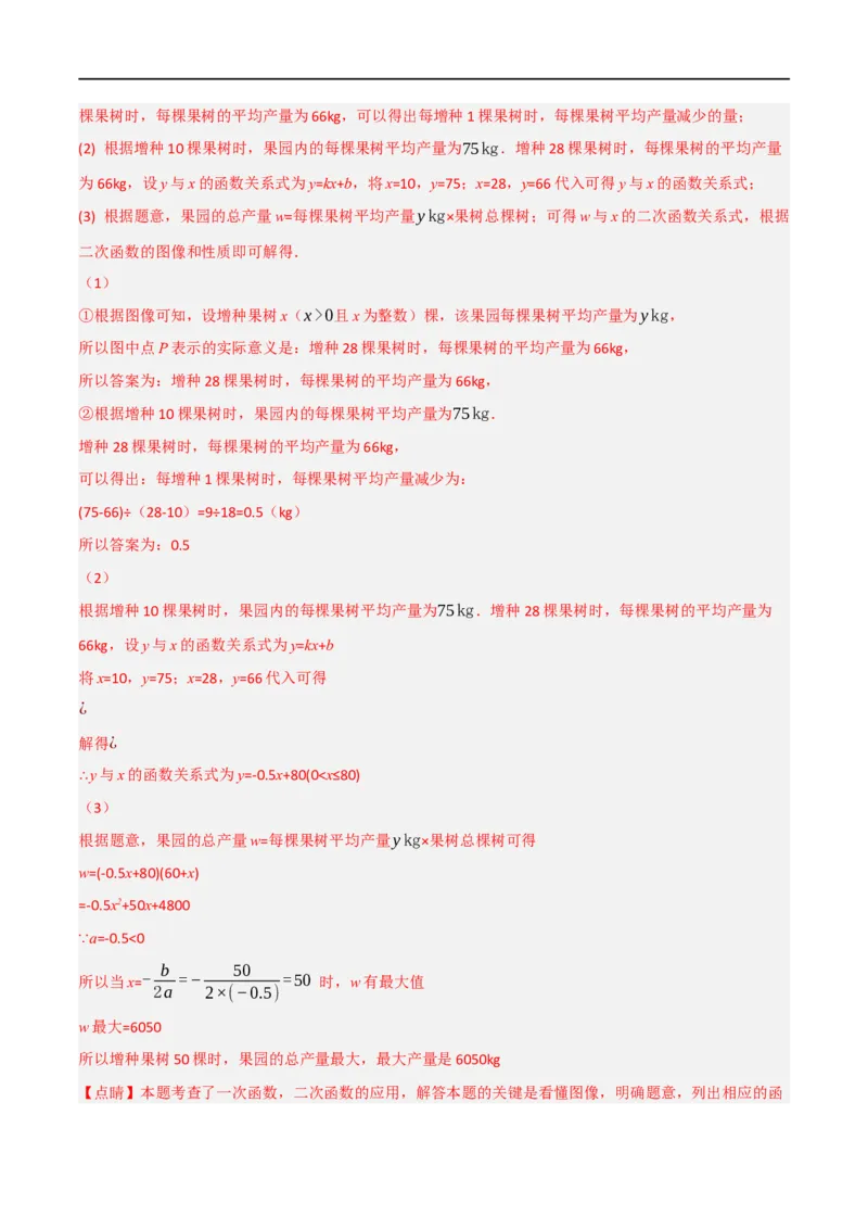 黄金卷3-赢在中考&middot;黄金8卷备战2023年中考数学全真模拟卷（大连专用）（解析版）_初中数学人教版_9下-初中数学人教版_10中考模拟卷