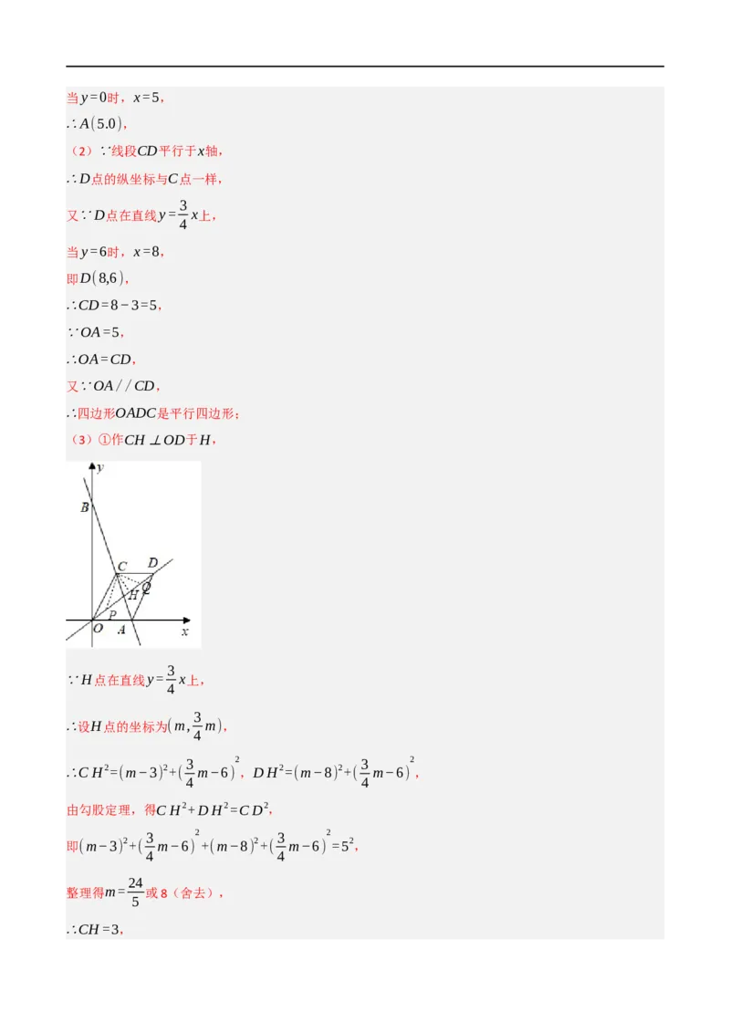 黄金卷3-赢在中考&middot;黄金8卷备战2023年中考数学全真模拟卷（大连专用）（解析版）_初中数学人教版_9下-初中数学人教版_10中考模拟卷
