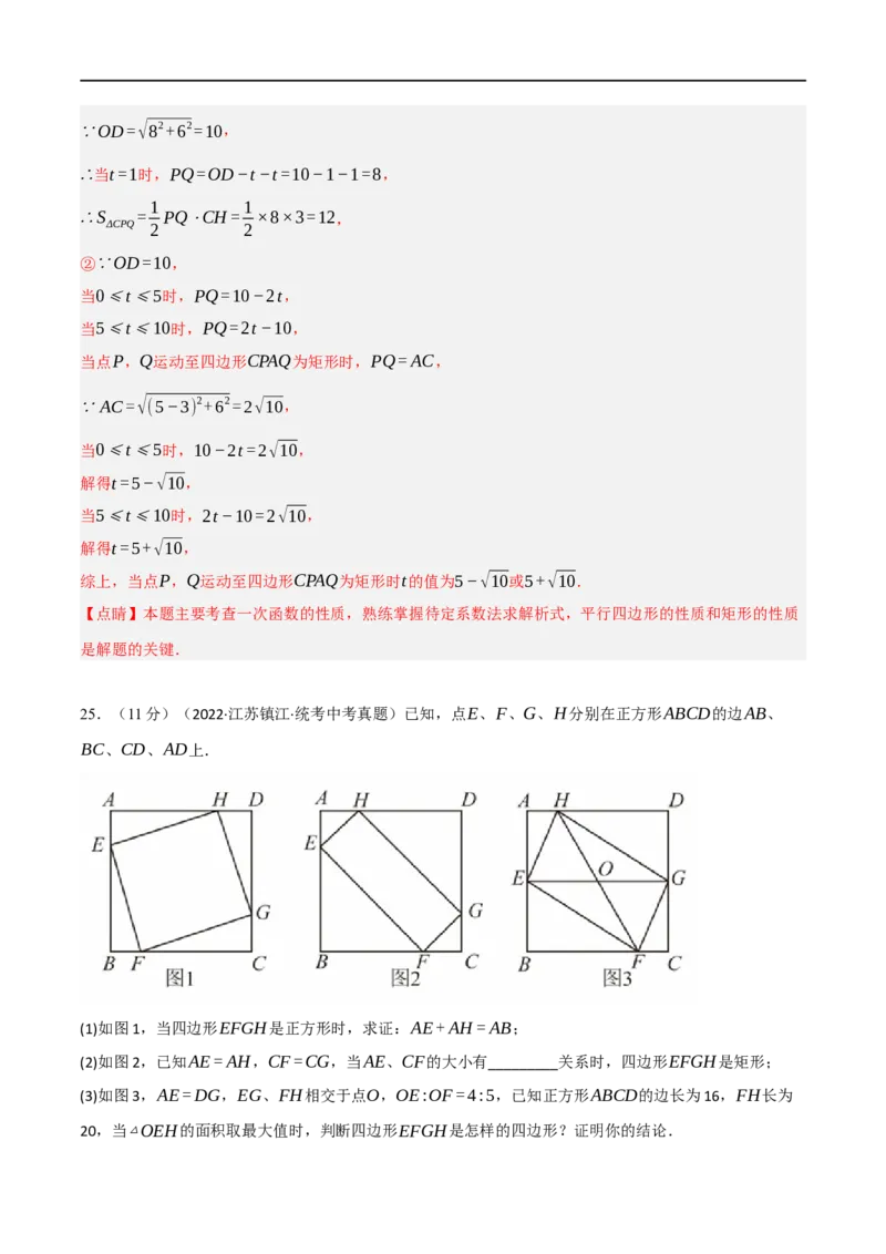 黄金卷3-赢在中考&middot;黄金8卷备战2023年中考数学全真模拟卷（大连专用）（解析版）_初中数学人教版_9下-初中数学人教版_10中考模拟卷