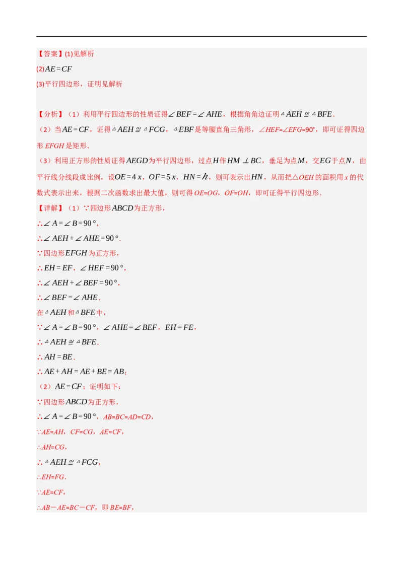 黄金卷3-赢在中考&middot;黄金8卷备战2023年中考数学全真模拟卷（大连专用）（解析版）_初中数学人教版_9下-初中数学人教版_10中考模拟卷