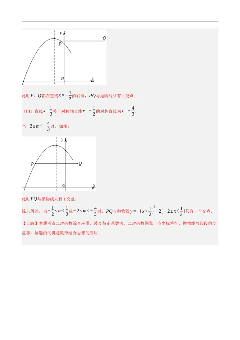 黄金卷3-赢在中考&middot;黄金8卷备战2023年中考数学全真模拟卷（大连专用）（解析版）_初中数学人教版_9下-初中数学人教版_10中考模拟卷