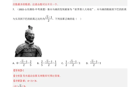 黄金卷3-赢在中考&middot;黄金8卷备战2023年中考数学全真模拟卷（大连专用）（解析版）_初中数学人教版_9下-初中数学人教版_10中考模拟卷