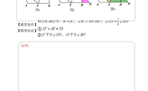 全等变化模型六半角模型（解析版）_初中数学人教版_8上-初中数学人教版_旧版_07专项讲练_八年级数学上册全等三角形模型图析高分突破（人教版）