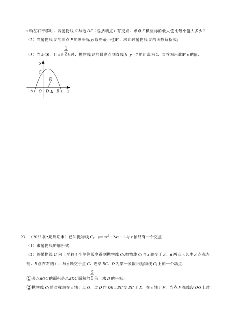 期末真题必刷压轴60题（25个考点专练）（原卷版）_初中数学人教版_9上-初中数学人教版_06习题试卷_7期中期末复习专题_2023-2024学年九年级数学上学期期末考点大串讲（人教版）