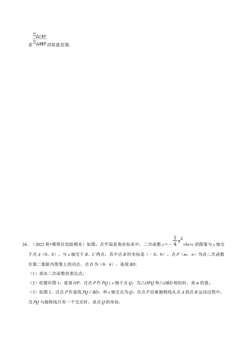 期末真题必刷压轴60题（25个考点专练）（原卷版）_初中数学人教版_9上-初中数学人教版_06习题试卷_7期中期末复习专题_2023-2024学年九年级数学上学期期末考点大串讲（人教版）