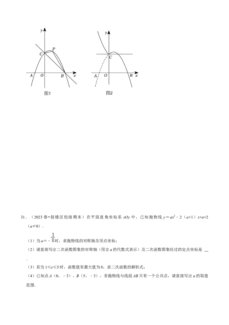 期末真题必刷压轴60题（25个考点专练）（原卷版）_初中数学人教版_9上-初中数学人教版_06习题试卷_7期中期末复习专题_2023-2024学年九年级数学上学期期末考点大串讲（人教版）