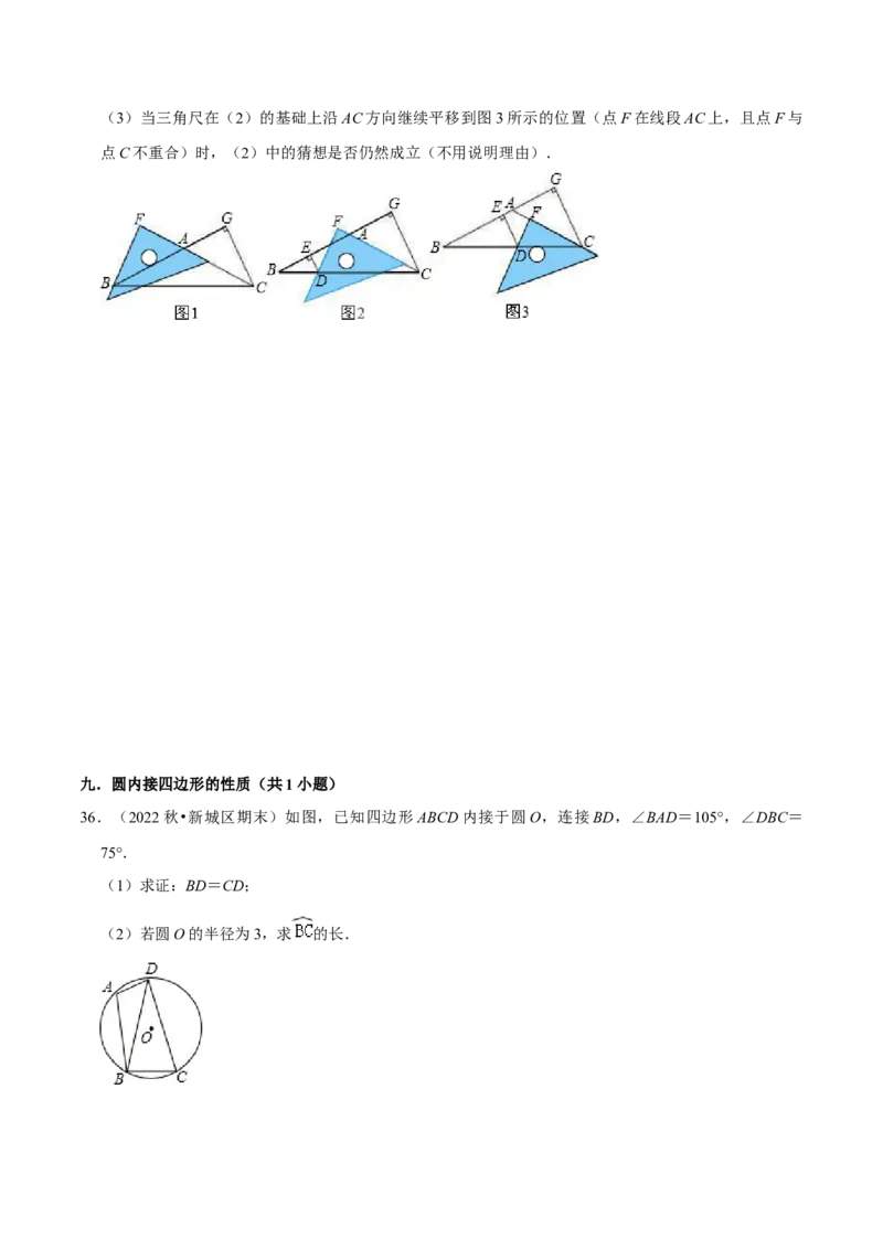 期末真题必刷压轴60题（25个考点专练）（原卷版）_初中数学人教版_9上-初中数学人教版_06习题试卷_7期中期末复习专题_2023-2024学年九年级数学上学期期末考点大串讲（人教版）