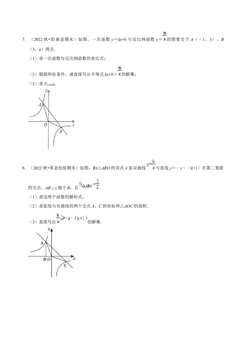 期末真题必刷压轴60题（25个考点专练）（原卷版）_初中数学人教版_9上-初中数学人教版_06习题试卷_7期中期末复习专题_2023-2024学年九年级数学上学期期末考点大串讲（人教版）