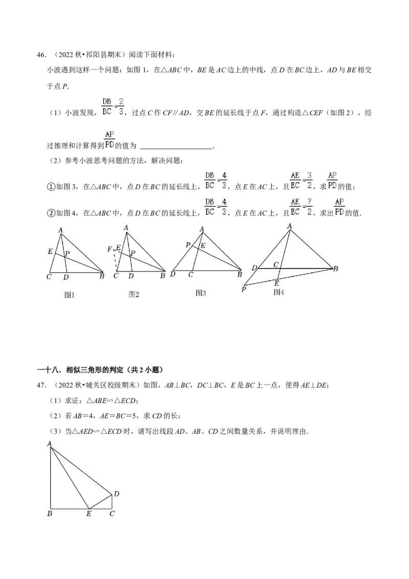 期末真题必刷压轴60题（25个考点专练）（原卷版）_初中数学人教版_9上-初中数学人教版_06习题试卷_7期中期末复习专题_2023-2024学年九年级数学上学期期末考点大串讲（人教版）