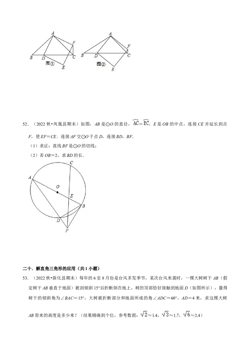 期末真题必刷压轴60题（25个考点专练）（原卷版）_初中数学人教版_9上-初中数学人教版_06习题试卷_7期中期末复习专题_2023-2024学年九年级数学上学期期末考点大串讲（人教版）