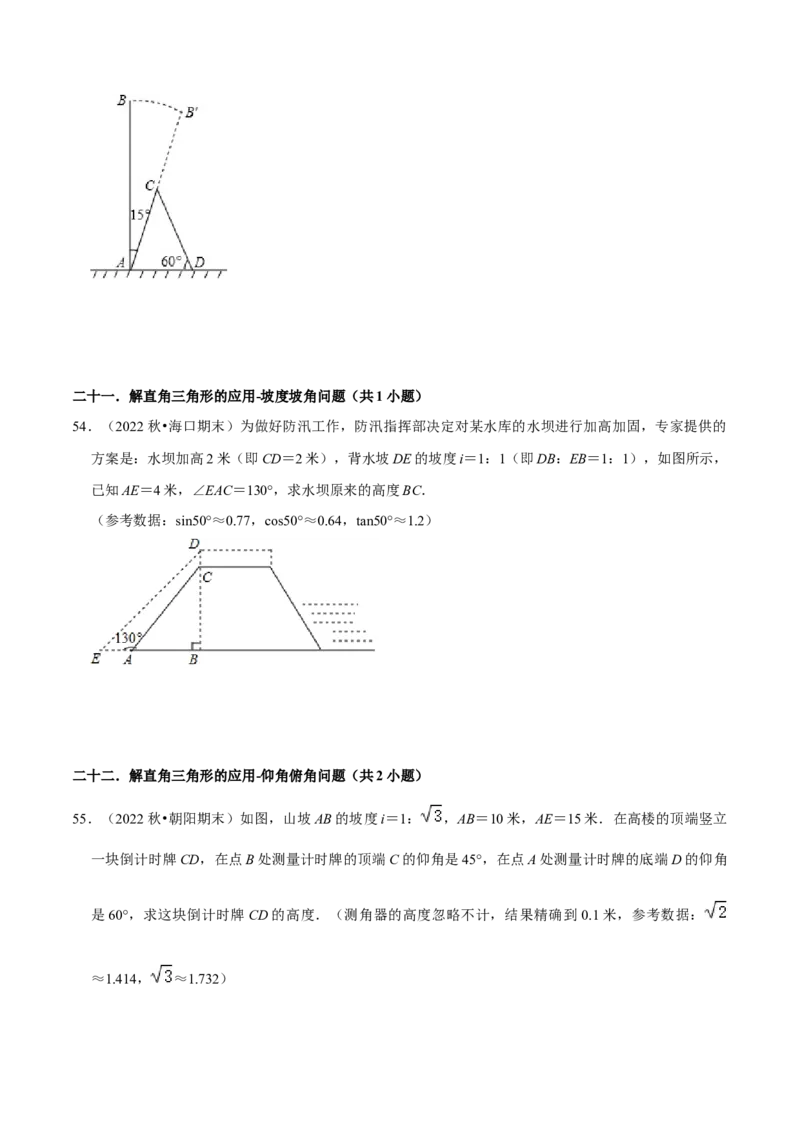 期末真题必刷压轴60题（25个考点专练）（原卷版）_初中数学人教版_9上-初中数学人教版_06习题试卷_7期中期末复习专题_2023-2024学年九年级数学上学期期末考点大串讲（人教版）