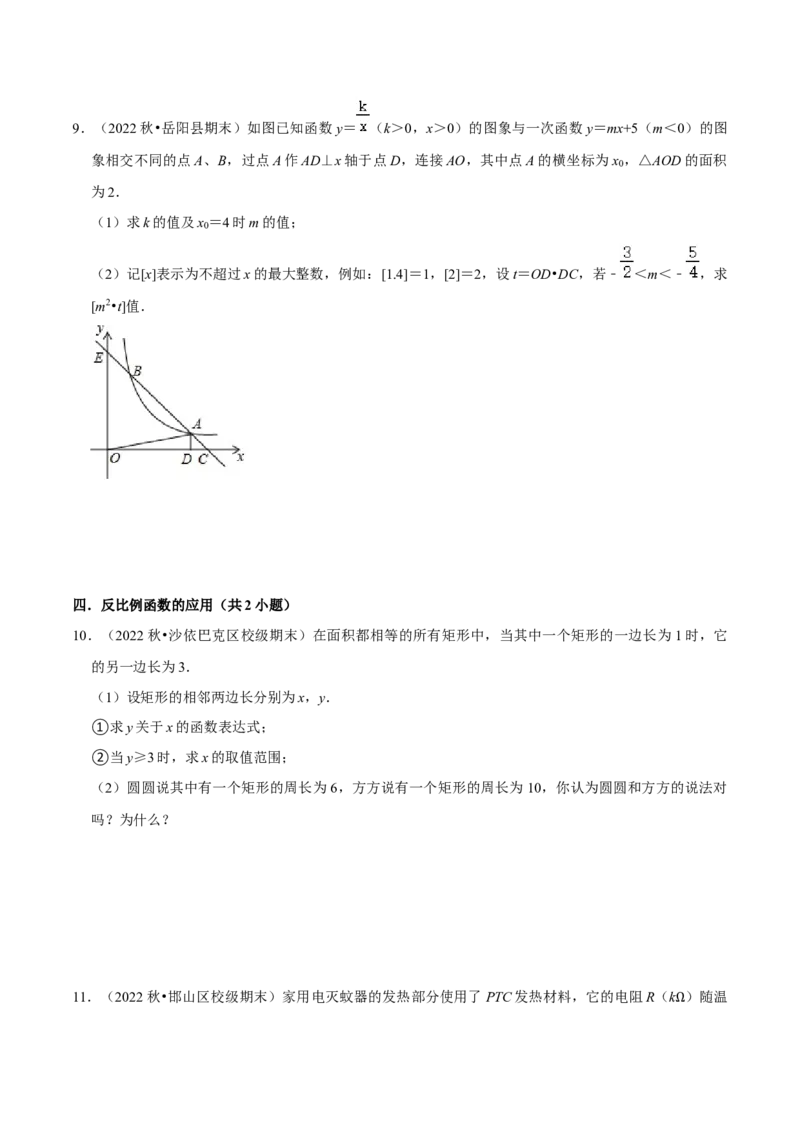 期末真题必刷压轴60题（25个考点专练）（原卷版）_初中数学人教版_9上-初中数学人教版_06习题试卷_7期中期末复习专题_2023-2024学年九年级数学上学期期末考点大串讲（人教版）