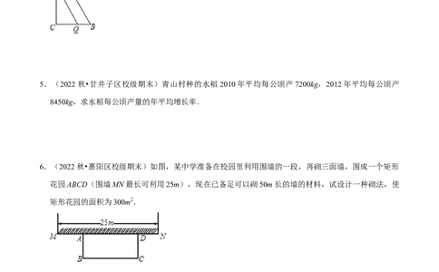 期末真题必刷压轴60题（25个考点专练）（原卷版）_初中数学人教版_9上-初中数学人教版_06习题试卷_7期中期末复习专题_2023-2024学年九年级数学上学期期末考点大串讲（人教版）