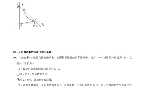 期末真题必刷压轴60题（25个考点专练）（原卷版）_初中数学人教版_9上-初中数学人教版_06习题试卷_7期中期末复习专题_2023-2024学年九年级数学上学期期末考点大串讲（人教版）