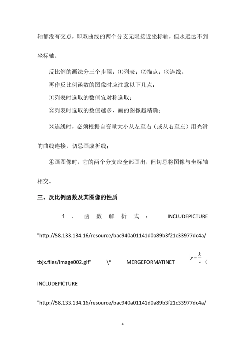 人教版九年级下册数学课本知识点总结_初中数学人教版_9下-初中数学人教版_08知识点