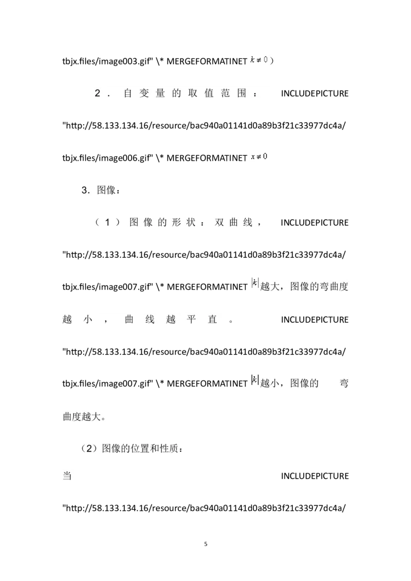 人教版九年级下册数学课本知识点总结_初中数学人教版_9下-初中数学人教版_08知识点
