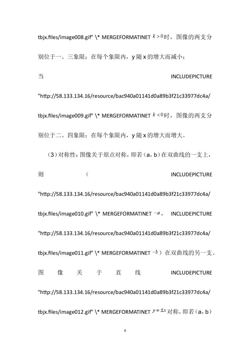人教版九年级下册数学课本知识点总结_初中数学人教版_9下-初中数学人教版_08知识点