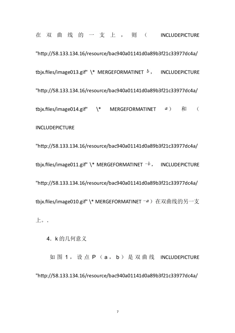人教版九年级下册数学课本知识点总结_初中数学人教版_9下-初中数学人教版_08知识点
